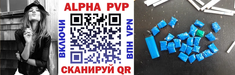 где можно купить   Чухлома  APVP Crystall 