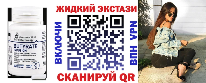 Бутират вода  даркнет сайт  Чухлома 