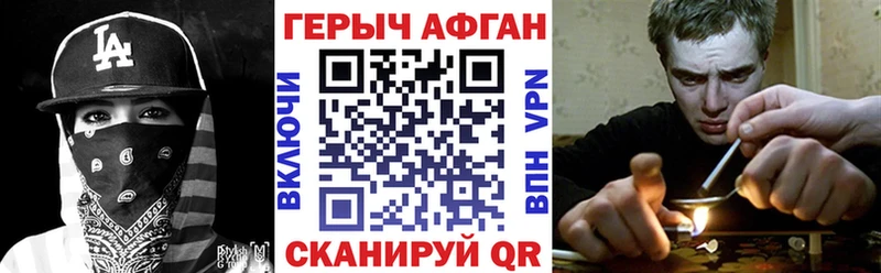 площадка официальный сайт  закладка  kraken зеркало  Чухлома  ГЕРОИН Афган 