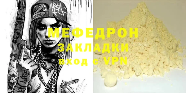 мефедрон мука Дмитровск
