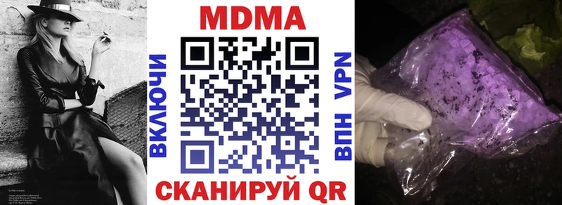 МДМА кристаллы  МЕГА онион  Чухлома 
