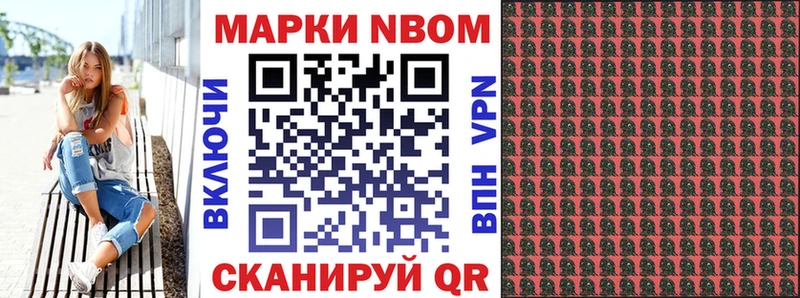Марки N-bome 1,5мг  маркетплейс Telegram  Чухлома  купить наркоту 